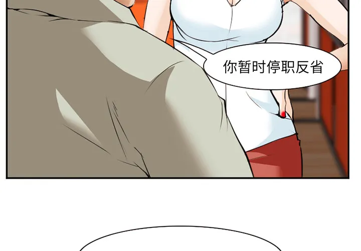 爱情契约 - 第43章 - page 2
