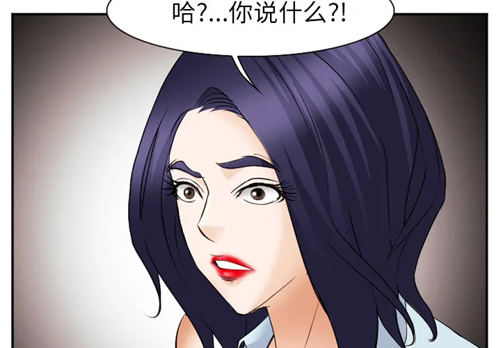 爱情契约 - 第43章 - page 3