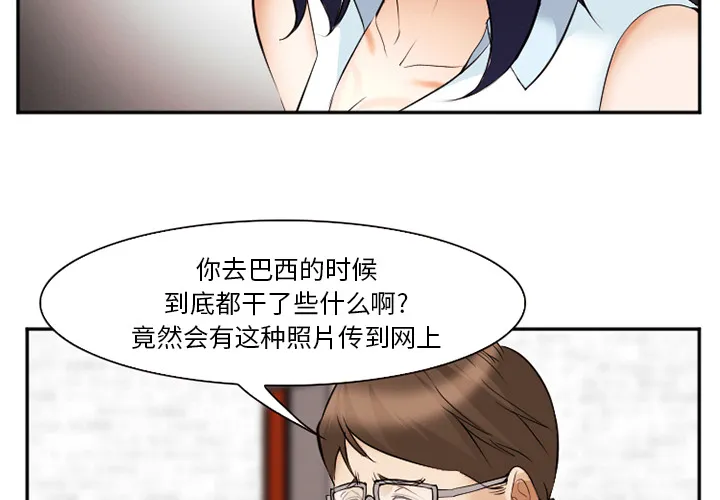 爱情契约 - 第43章 - page 4