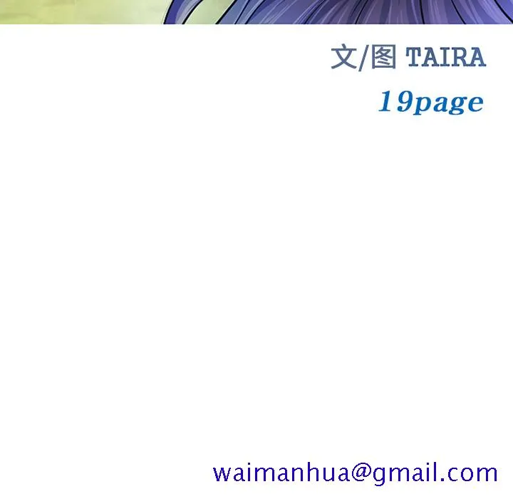 爱情契约 - 第43章 - page 11
