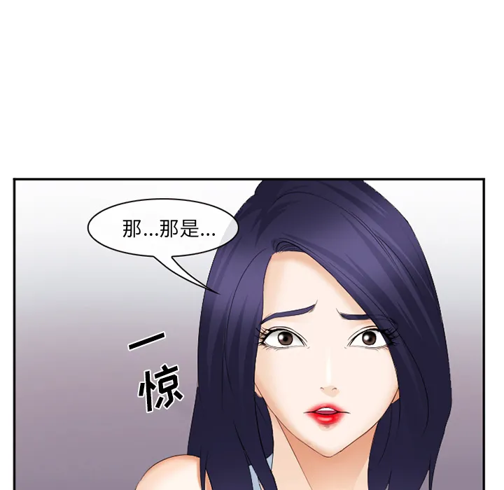 爱情契约 - 第43章 - page 12