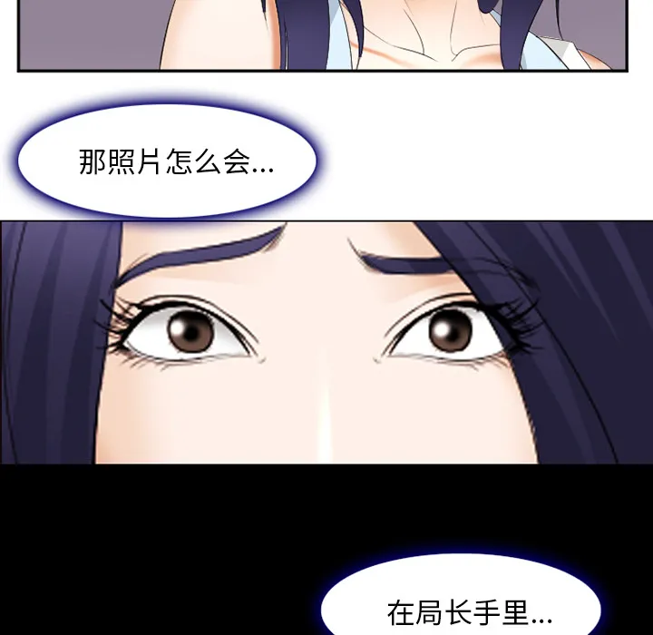 爱情契约 - 第43章 - page 13