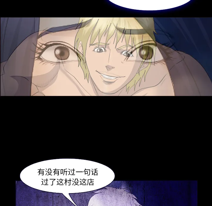 爱情契约 - 第43章 - page 14