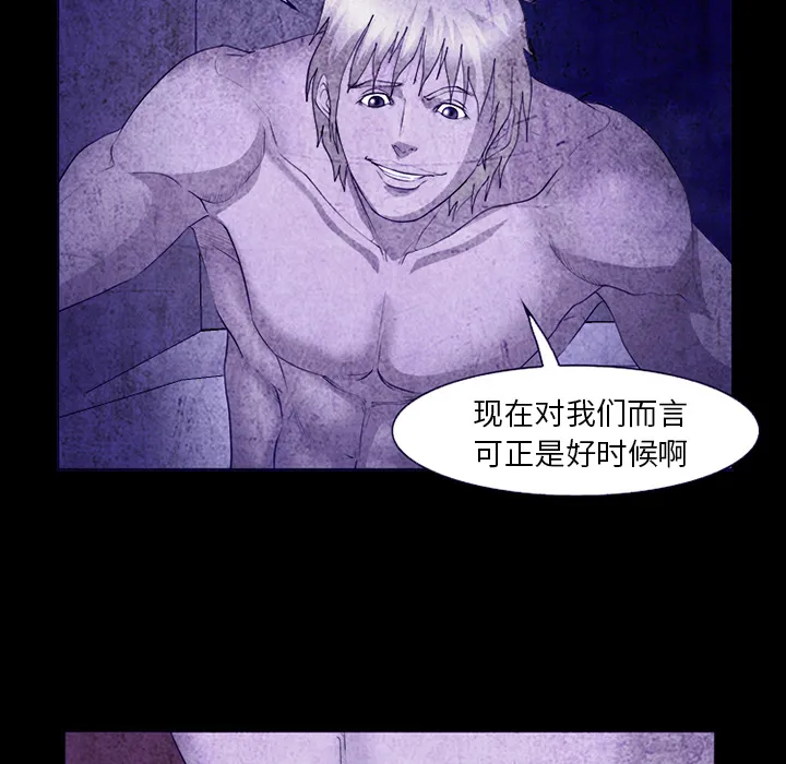 爱情契约 - 第43章 - page 15