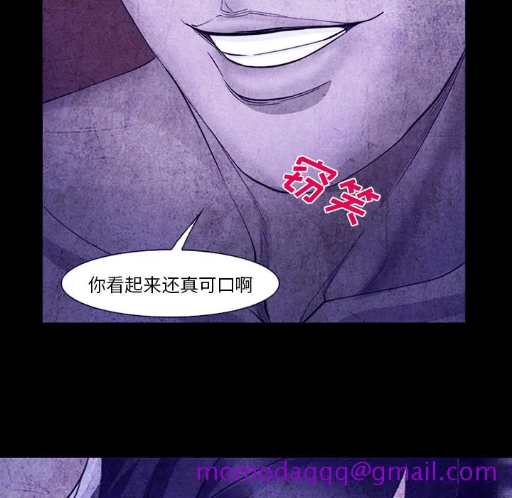 爱情契约 - 第43章 - page 16