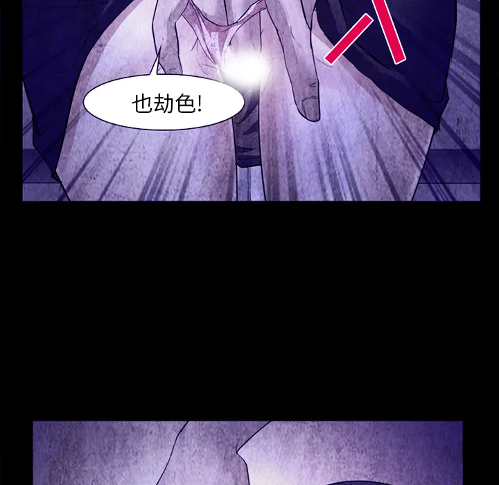 爱情契约 - 第43章 - page 20