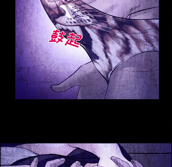 爱情契约 - 第43章 - page 28