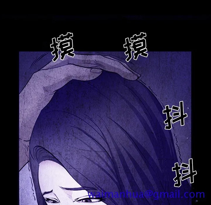 爱情契约 - 第43章 - page 31