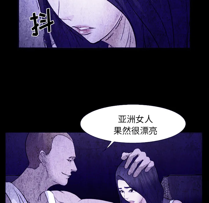 爱情契约 - 第43章 - page 32