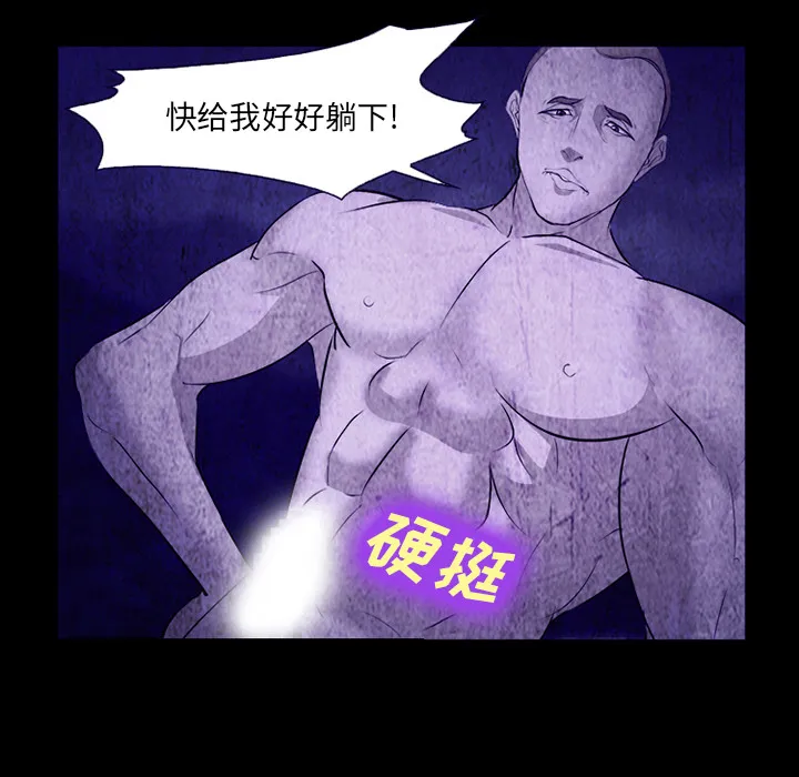 爱情契约 - 第43章 - page 35