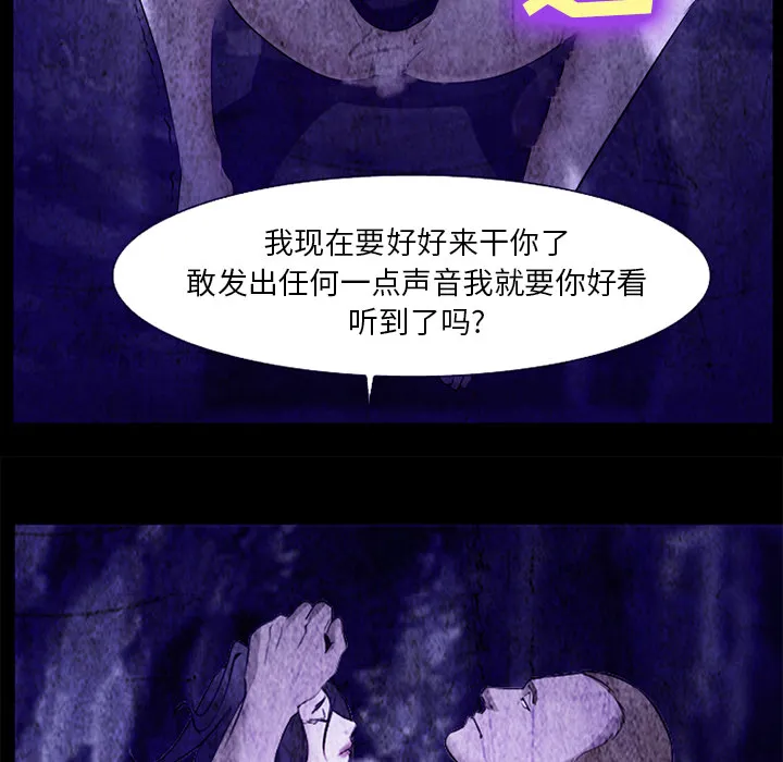 爱情契约 - 第43章 - page 39