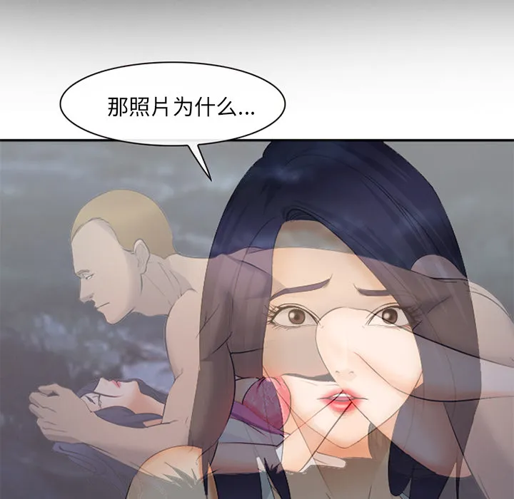 爱情契约 - 第43章 - page 42