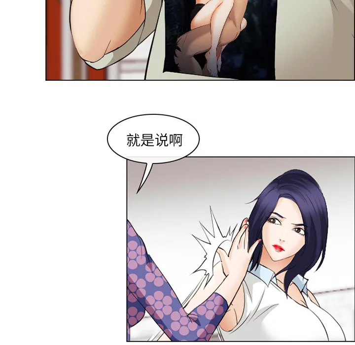 爱情契约 - 第43章 - page 44