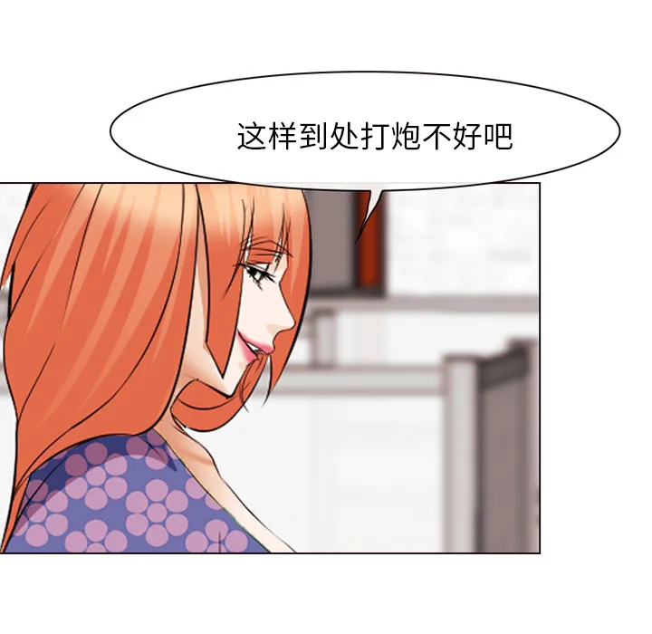 爱情契约 - 第43章 - page 45