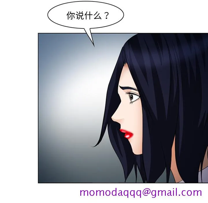 爱情契约 - 第43章 - page 46