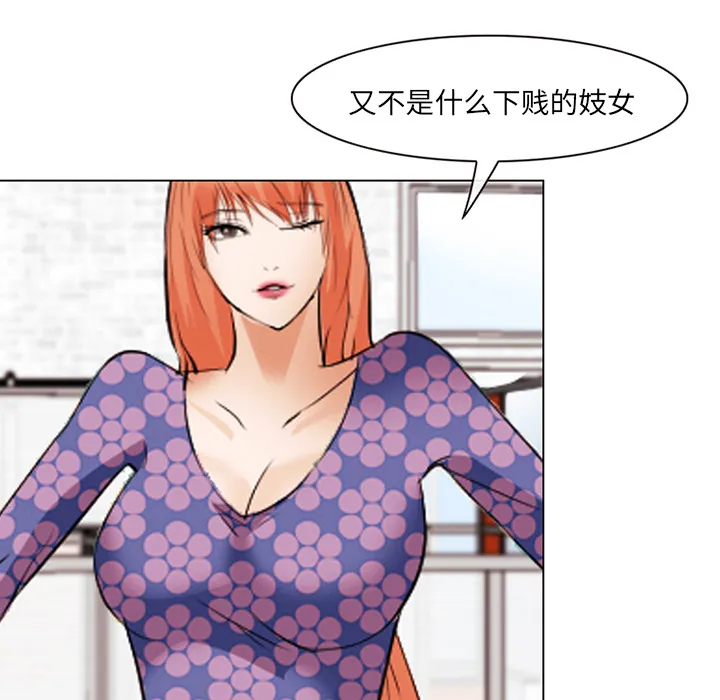 爱情契约 - 第43章 - page 47