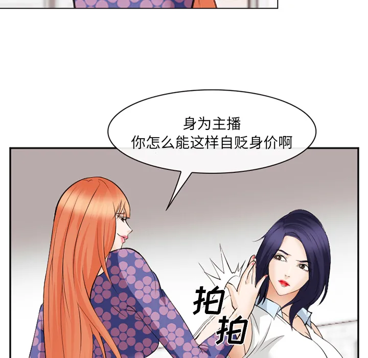 爱情契约 - 第43章 - page 48