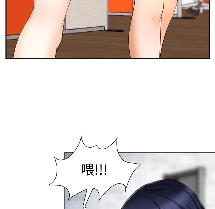 爱情契约 - 第43章 - page 50