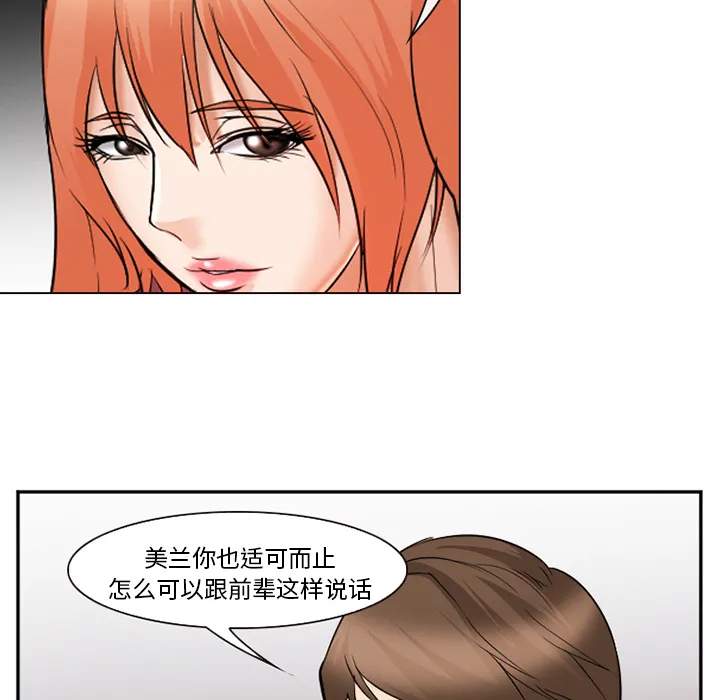 爱情契约 - 第43章 - page 52