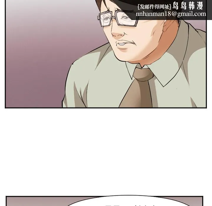 爱情契约 - 第43章 - page 53