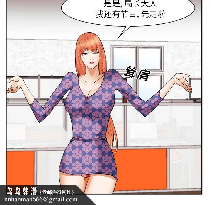 爱情契约 - 第43章 - page 54