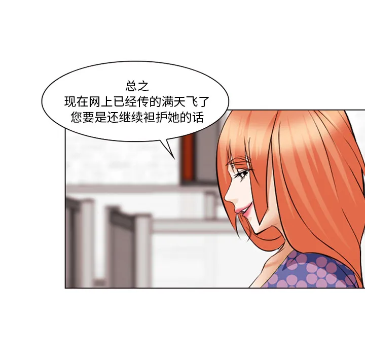 爱情契约 - 第43章 - page 55
