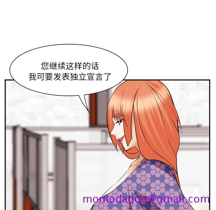 爱情契约 - 第43章 - page 56