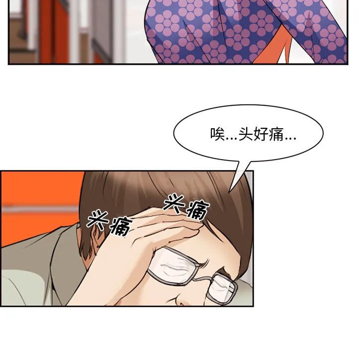 爱情契约 - 第43章 - page 57