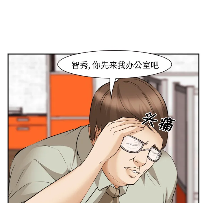 爱情契约 - 第43章 - page 58