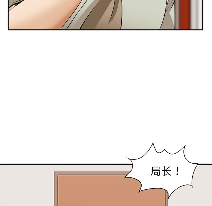 爱情契约 - 第43章 - page 59