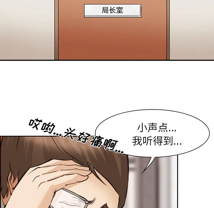 爱情契约 - 第43章 - page 60