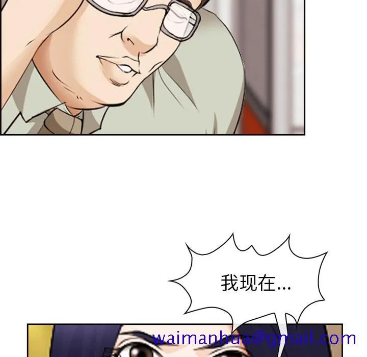 爱情契约 - 第43章 - page 61