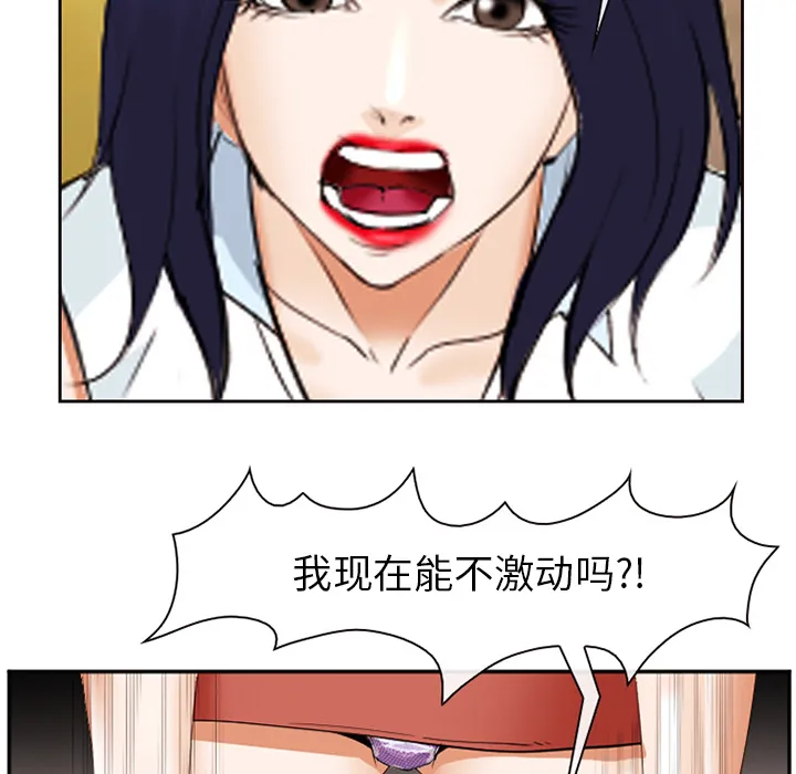 爱情契约 - 第43章 - page 62