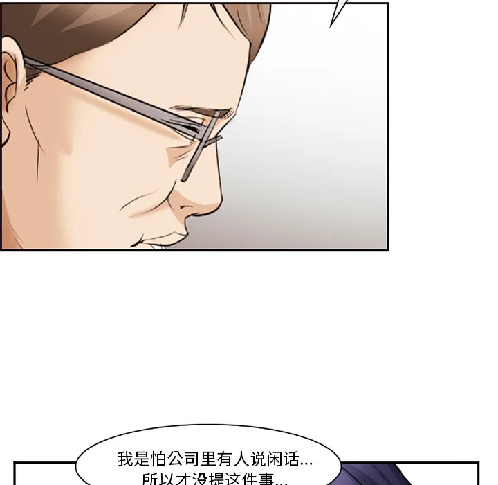 爱情契约 - 第43章 - page 64