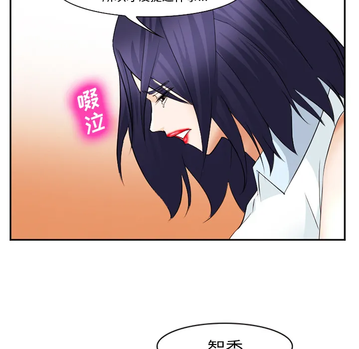 爱情契约 - 第43章 - page 65