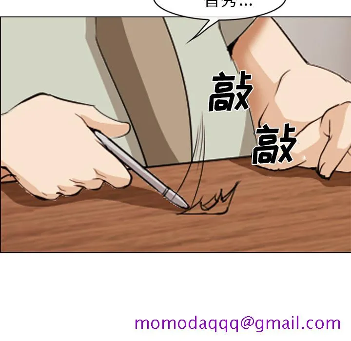 爱情契约 - 第43章 - page 66