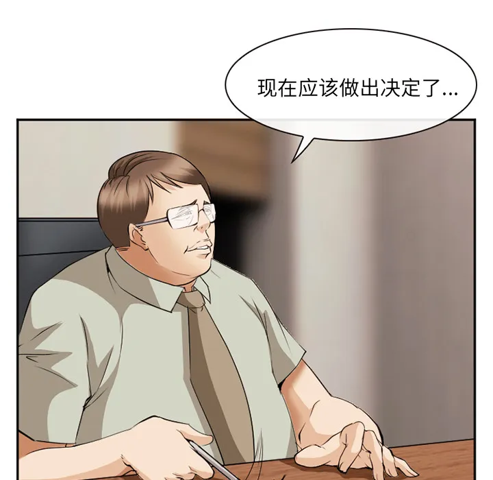 爱情契约 - 第43章 - page 67