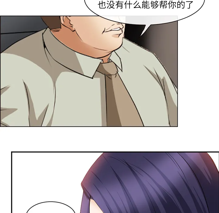 爱情契约 - 第43章 - page 69