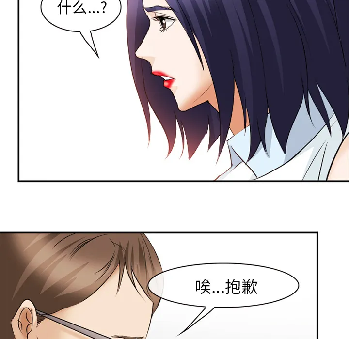 爱情契约 - 第43章 - page 70