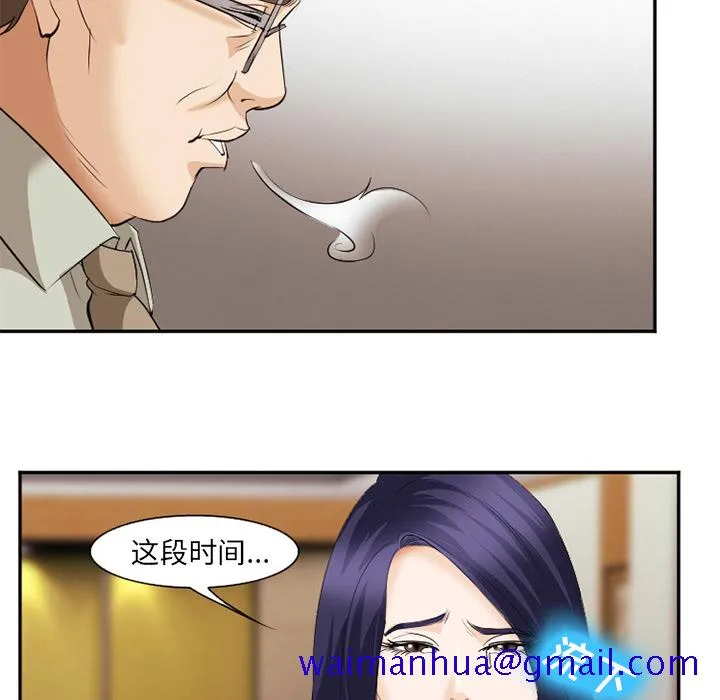 爱情契约 - 第43章 - page 71