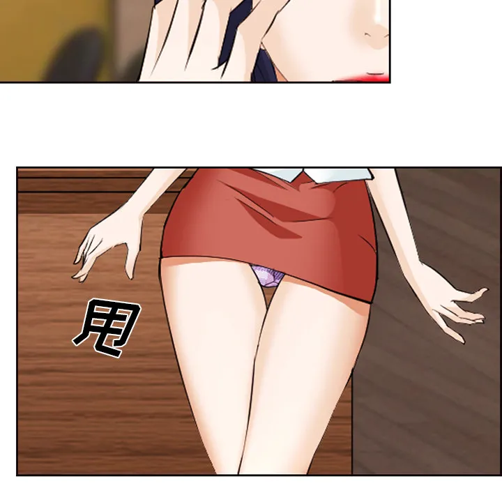 爱情契约 - 第43章 - page 73