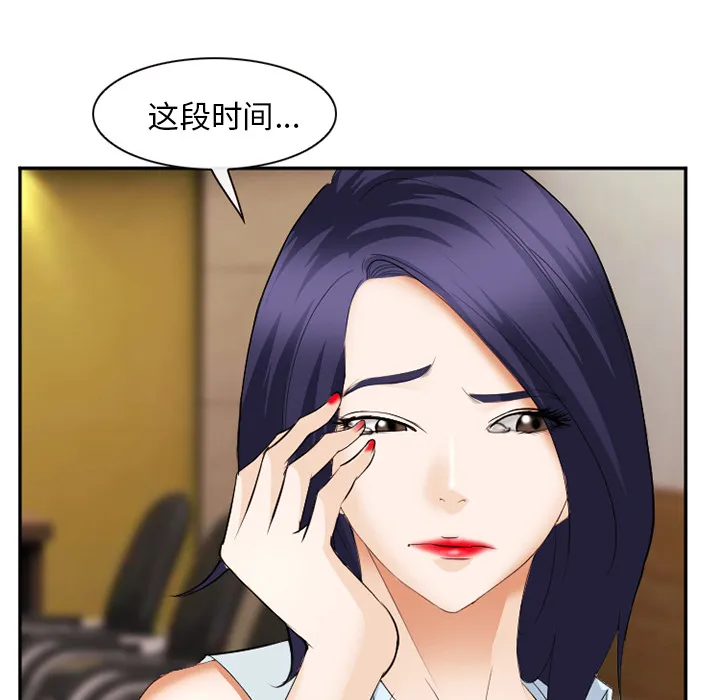 爱情契约 - 第43章 - page 74