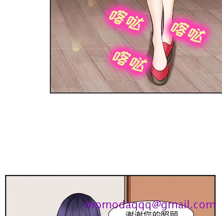 爱情契约 - 第43章 - page 76