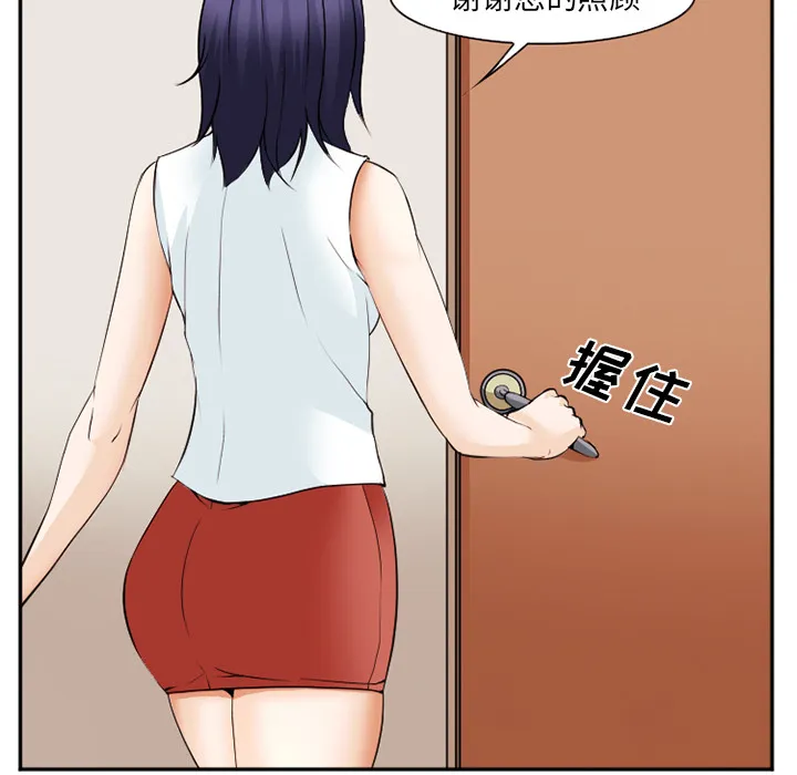 爱情契约 - 第43章 - page 77
