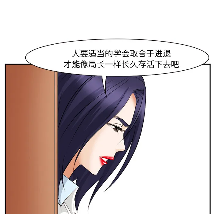 爱情契约 - 第43章 - page 79