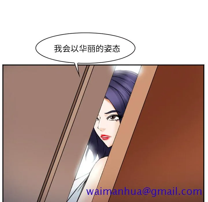 爱情契约 - 第43章 - page 81