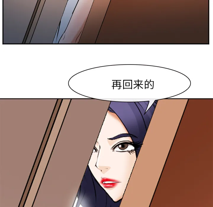 爱情契约 - 第43章 - page 82