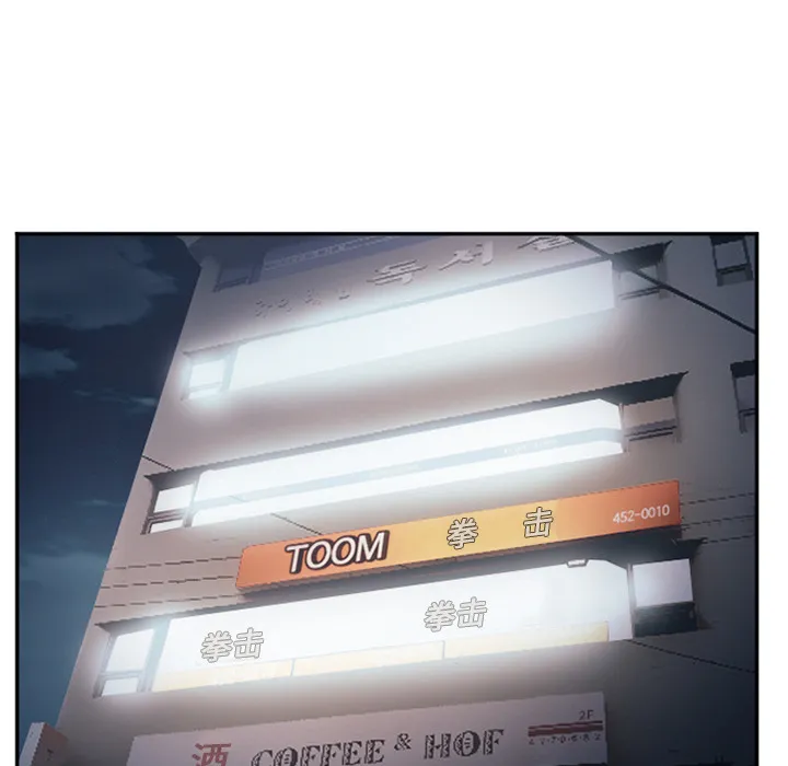 爱情契约 - 第43章 - page 85