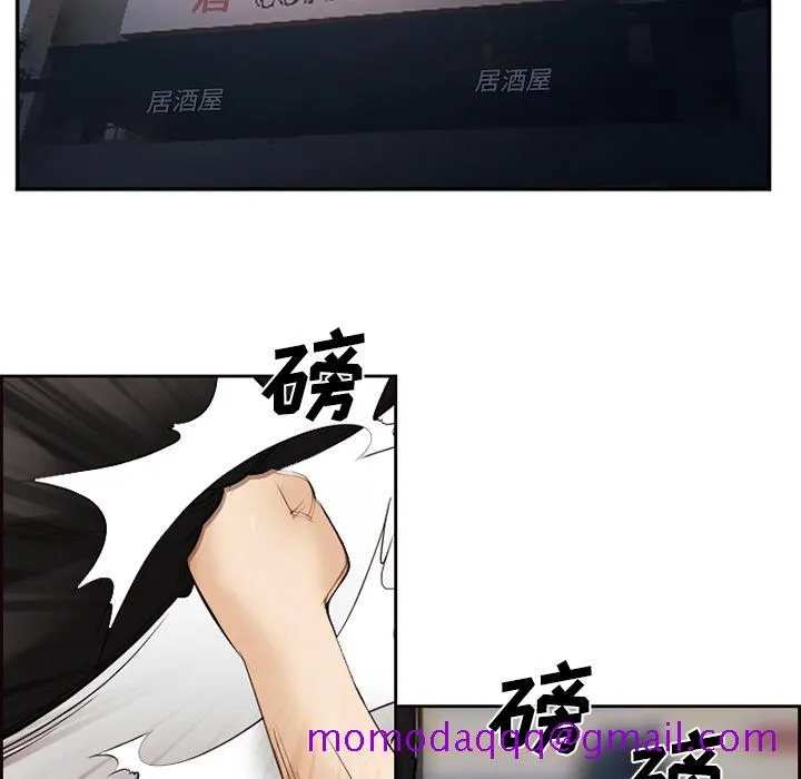 爱情契约 - 第43章 - page 86