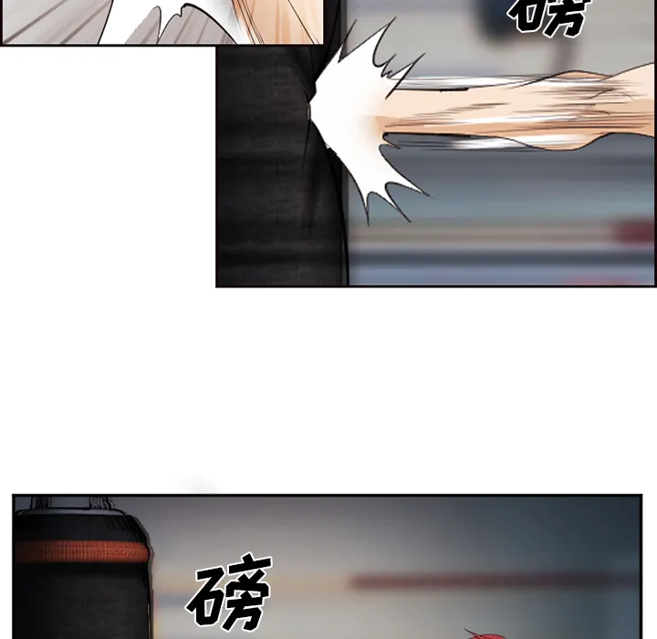 爱情契约 - 第43章 - page 87